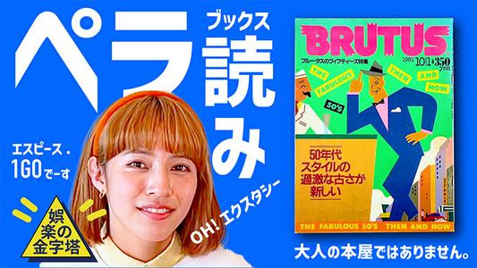 Youtube最新情報! 11/3配信 ペラ読みブックス