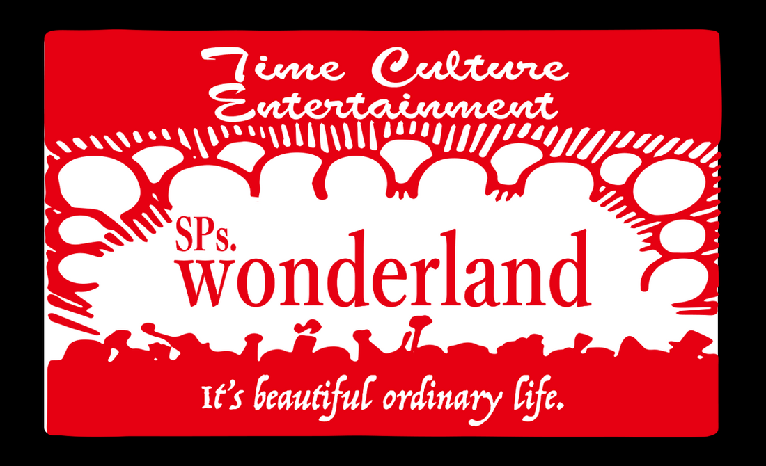 SPs.wonderlandへようこそ!