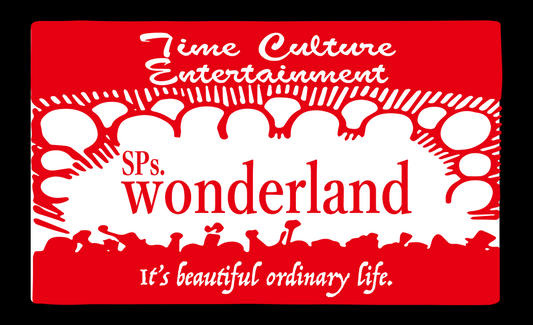SPs.wonderlandへようこそ!