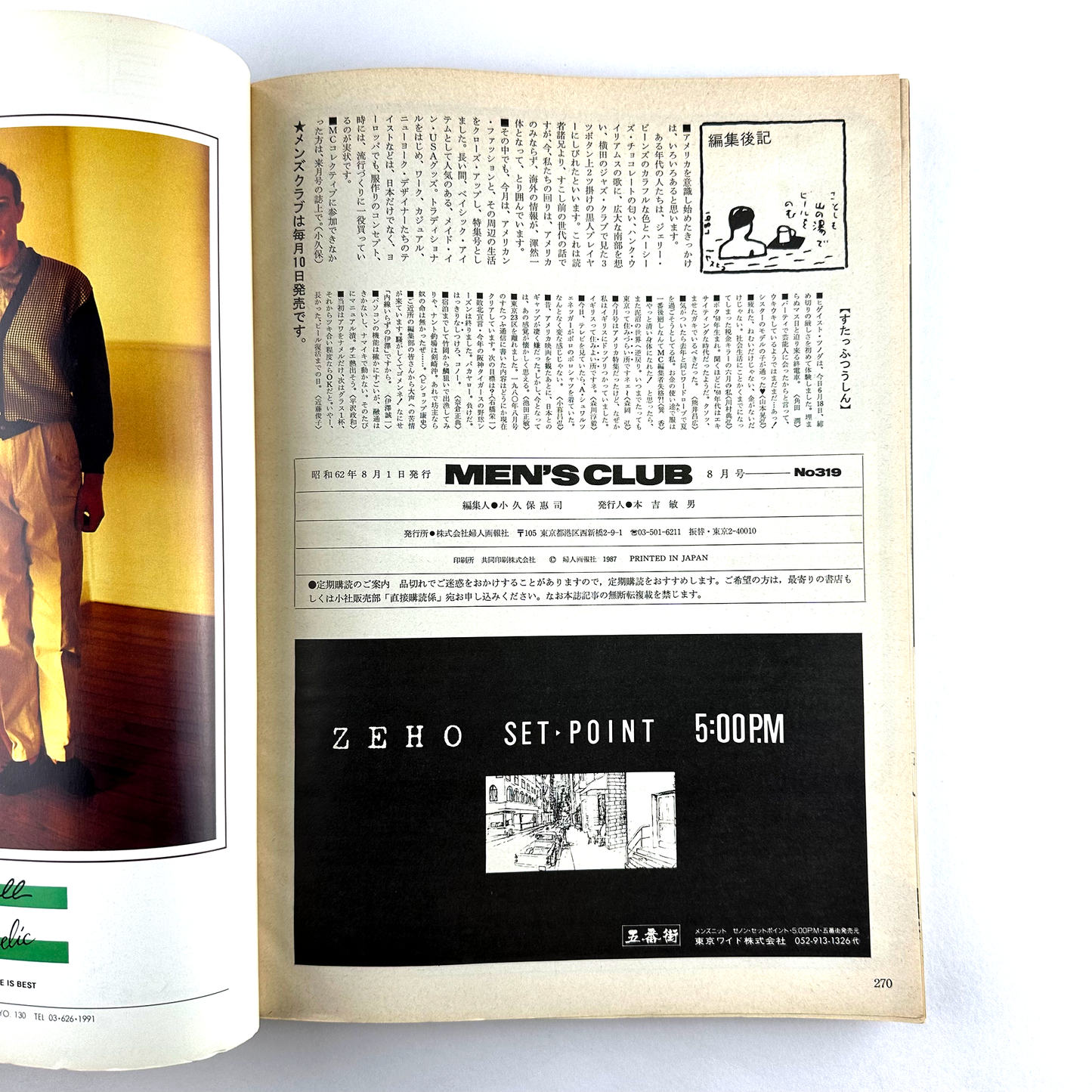 MEN'S CLUB No.319 - 1987.8