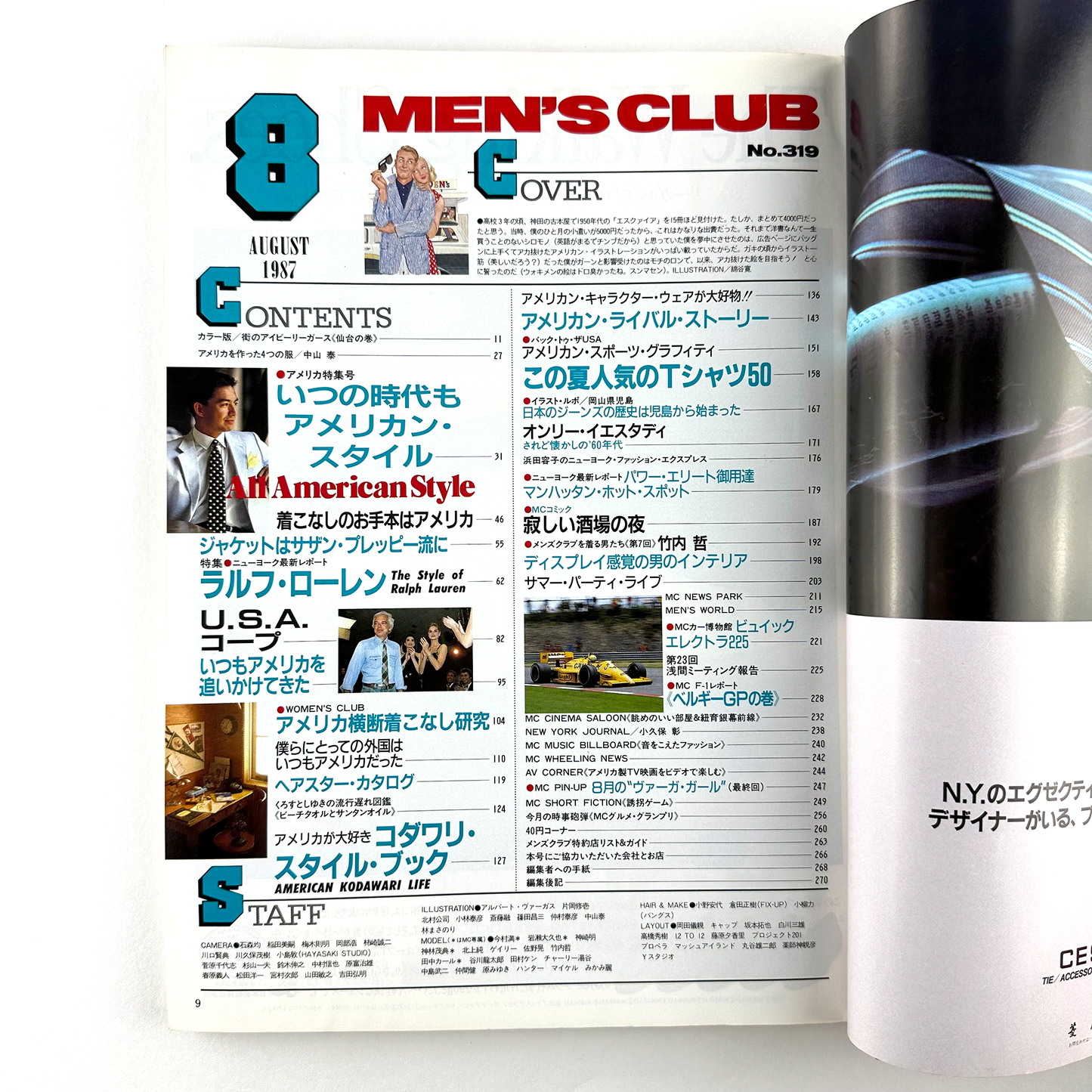 MEN'S CLUB No.319 - 1987.8