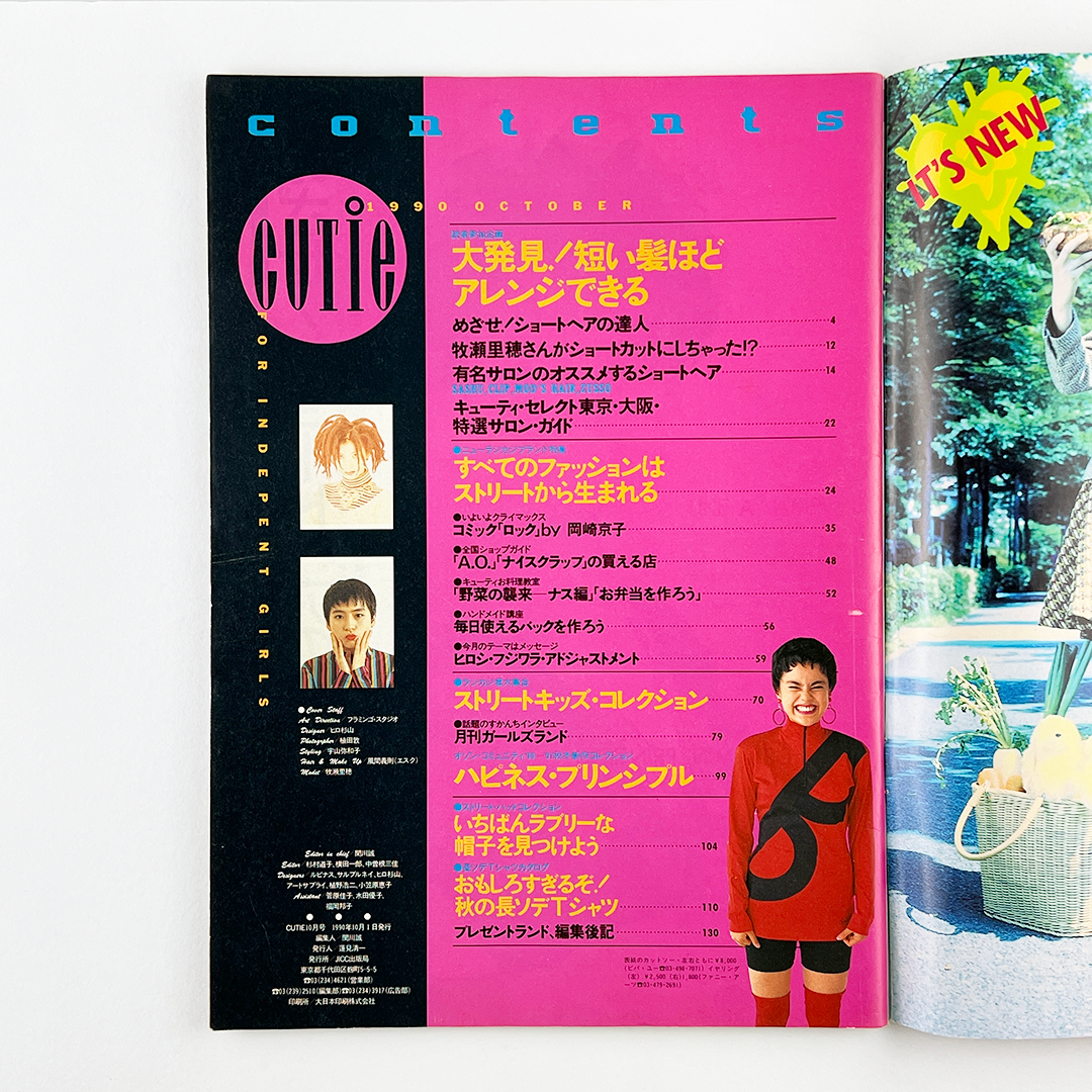 CUTIE No.12 - 1990.10