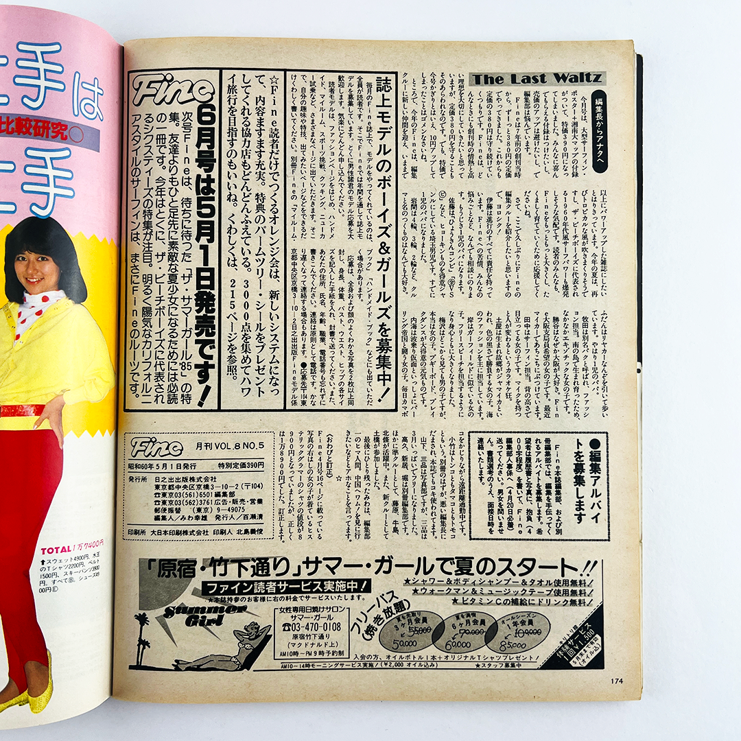 Fine No.73 - 1985.5