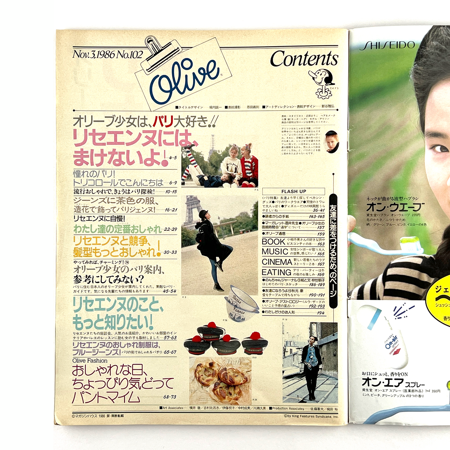 Olive No.102 - 1986.11