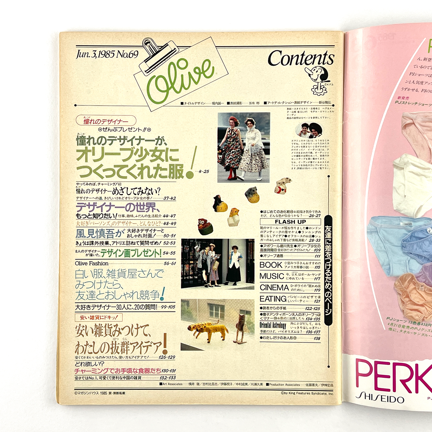 Olive No.69 - 1985.6