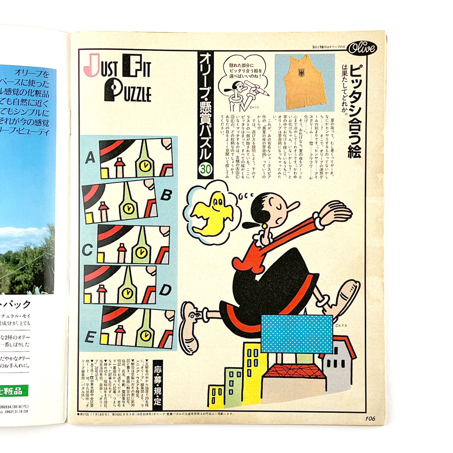 Olive No.29 - 1983.9