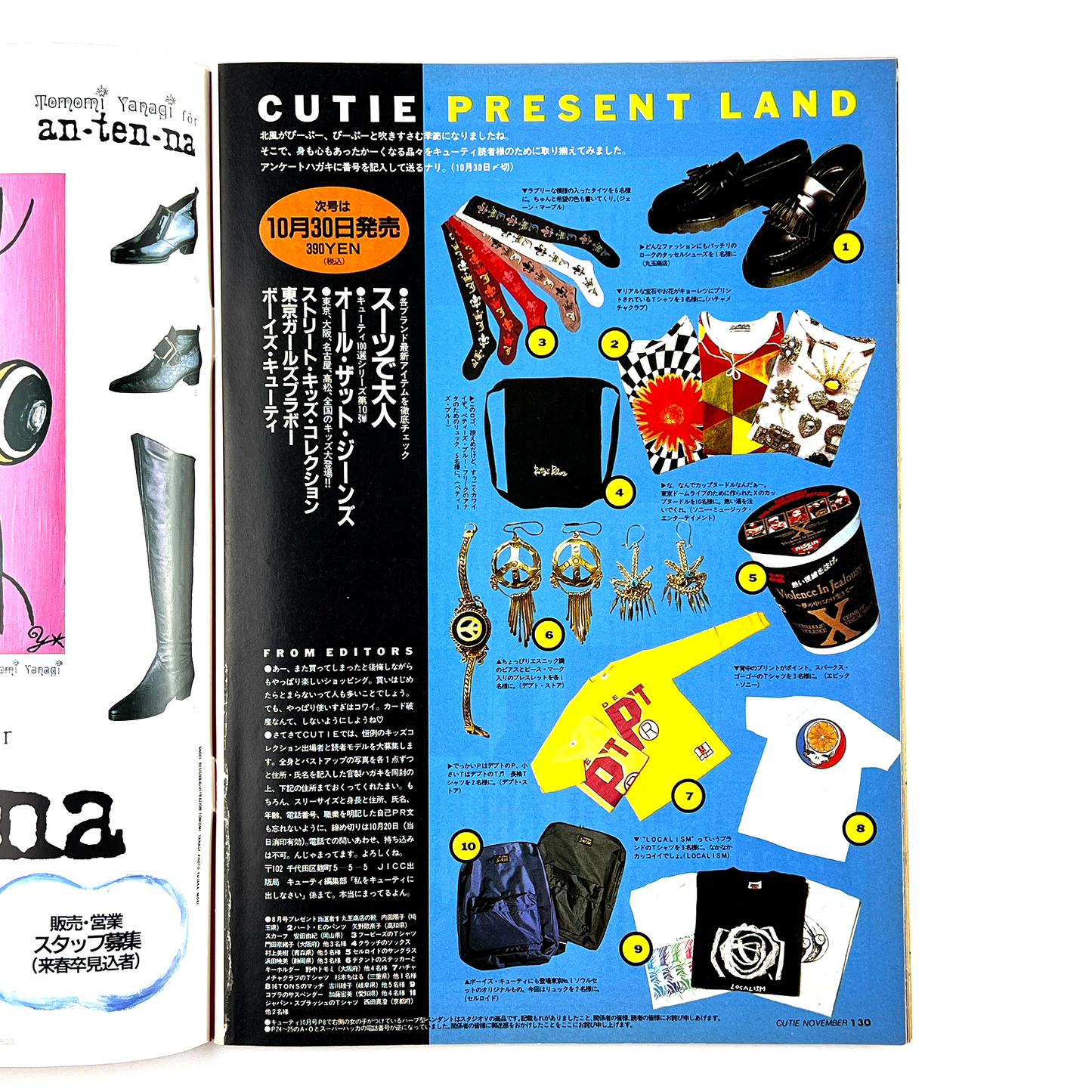 CUTIE No.25 - 1991.11
