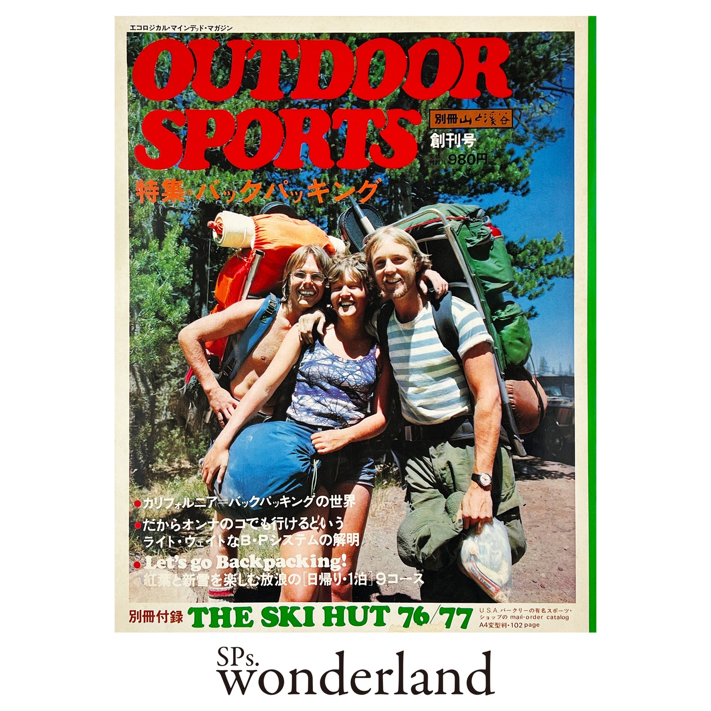 OUTDOOR SPORTS No.1 別冊山と渓谷第26号 - 1976.11