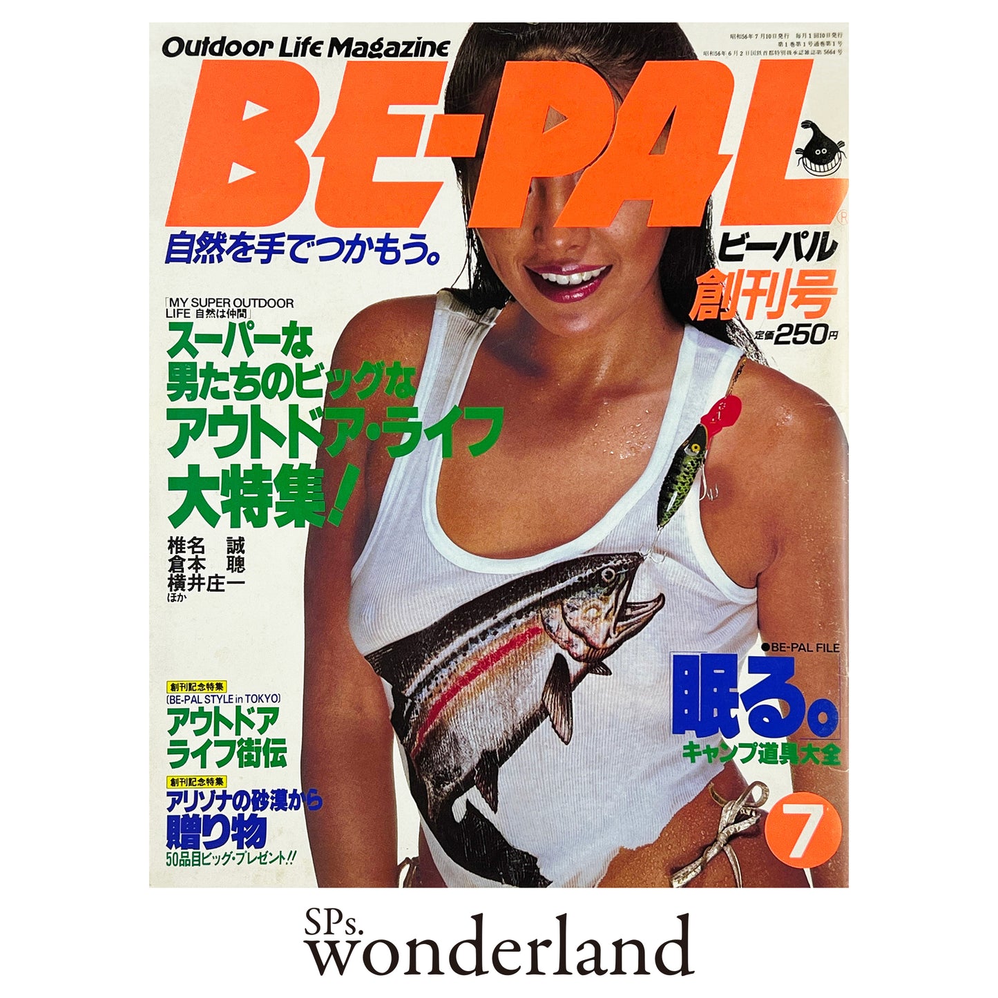 BE-PAL No.1 - 1981.7