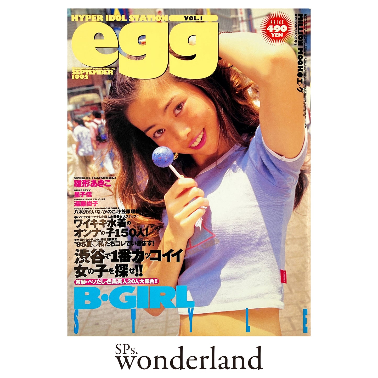egg Vol.1 - 1995.9