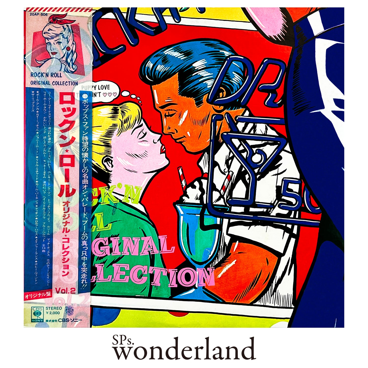 ROCK'N ROLL ORIGINAL COLLECTION Vol.2 - 1977