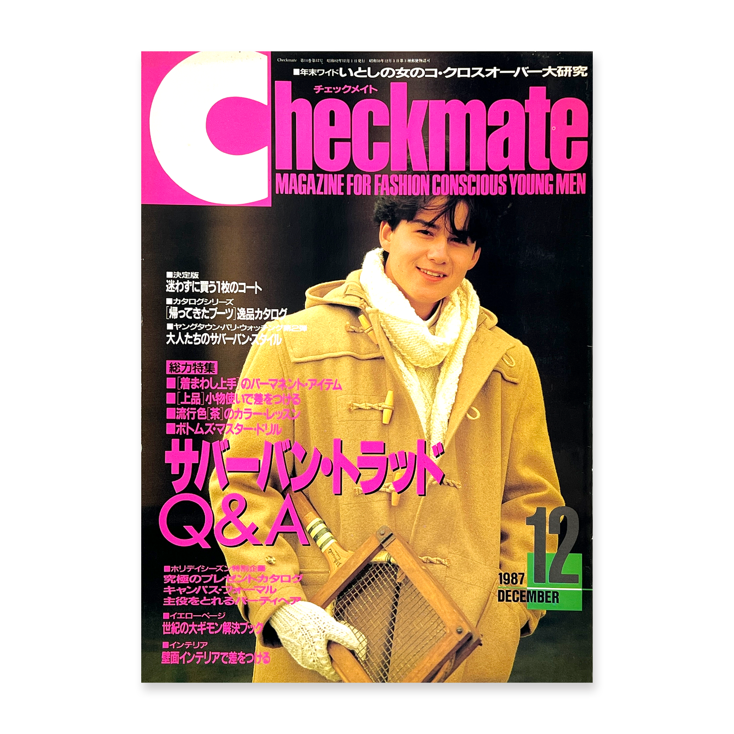 Checkmate 第14巻第12号 - 1987.12