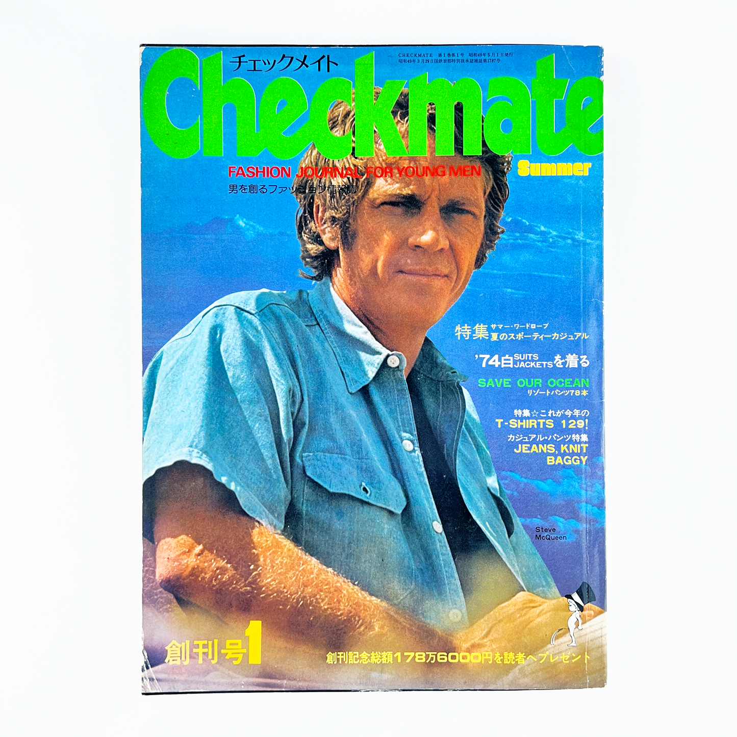 Checkmate No.1 - 1974.5
