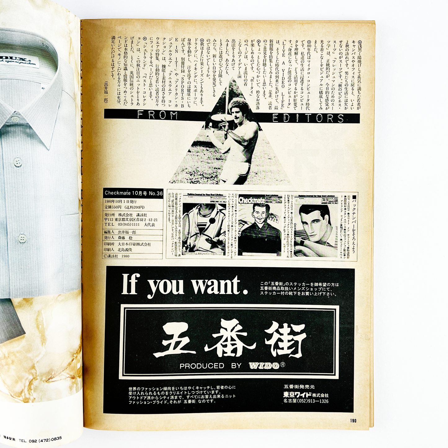 Checkmate No.36 - 1980.10