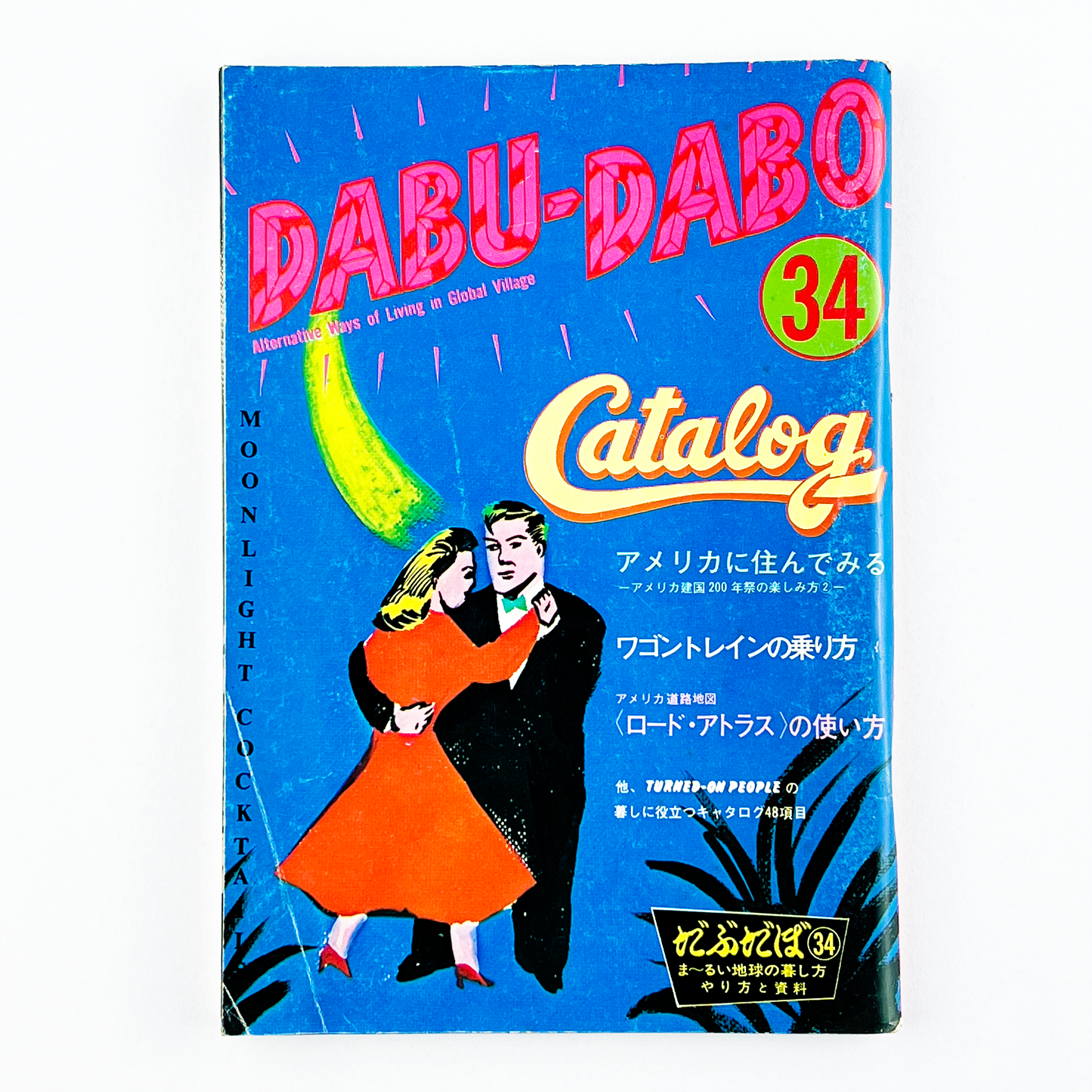 DABU-DABO No.34 - 1975.9