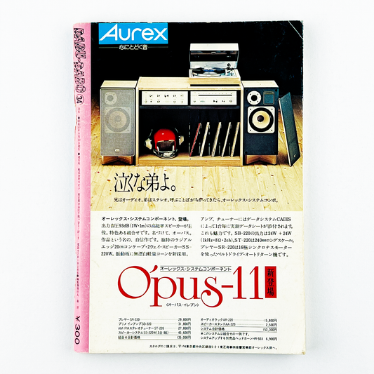DABU-DABO No.34 - 1975.9