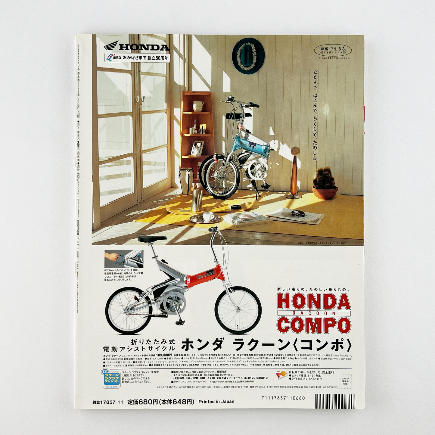 Free & Easy No.1 - 1998.11