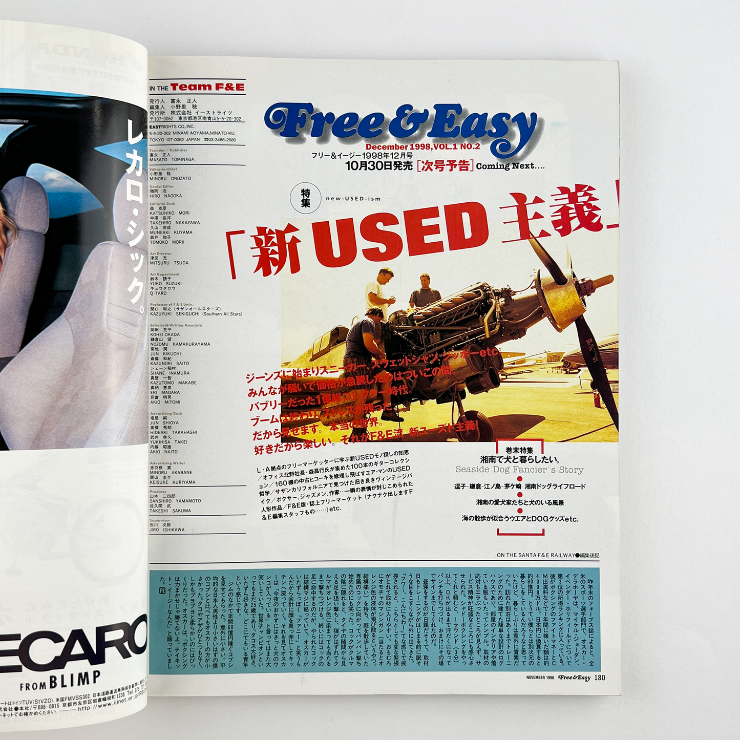 Free & Easy No.1 - 1998.11