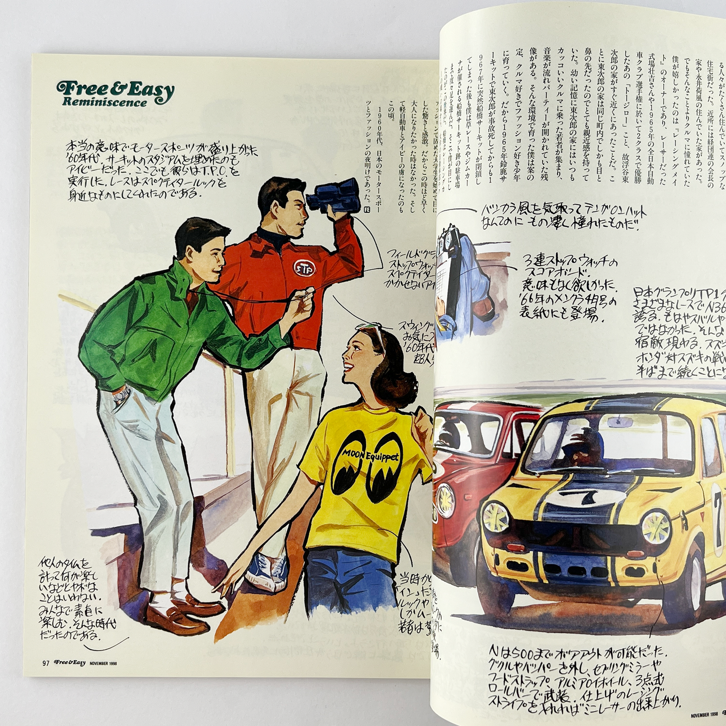 Free & Easy No.1 - 1998.11