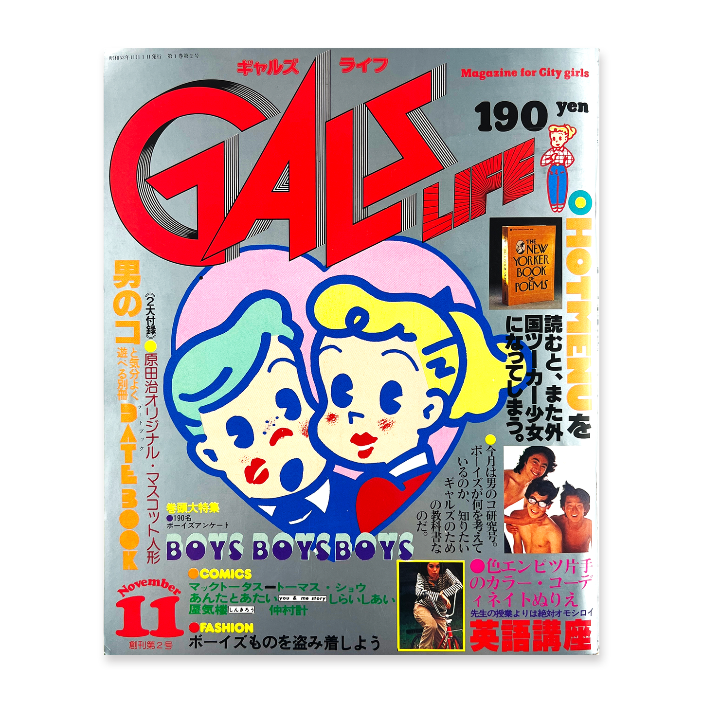 GALS LIFE No.2 - 1978.11