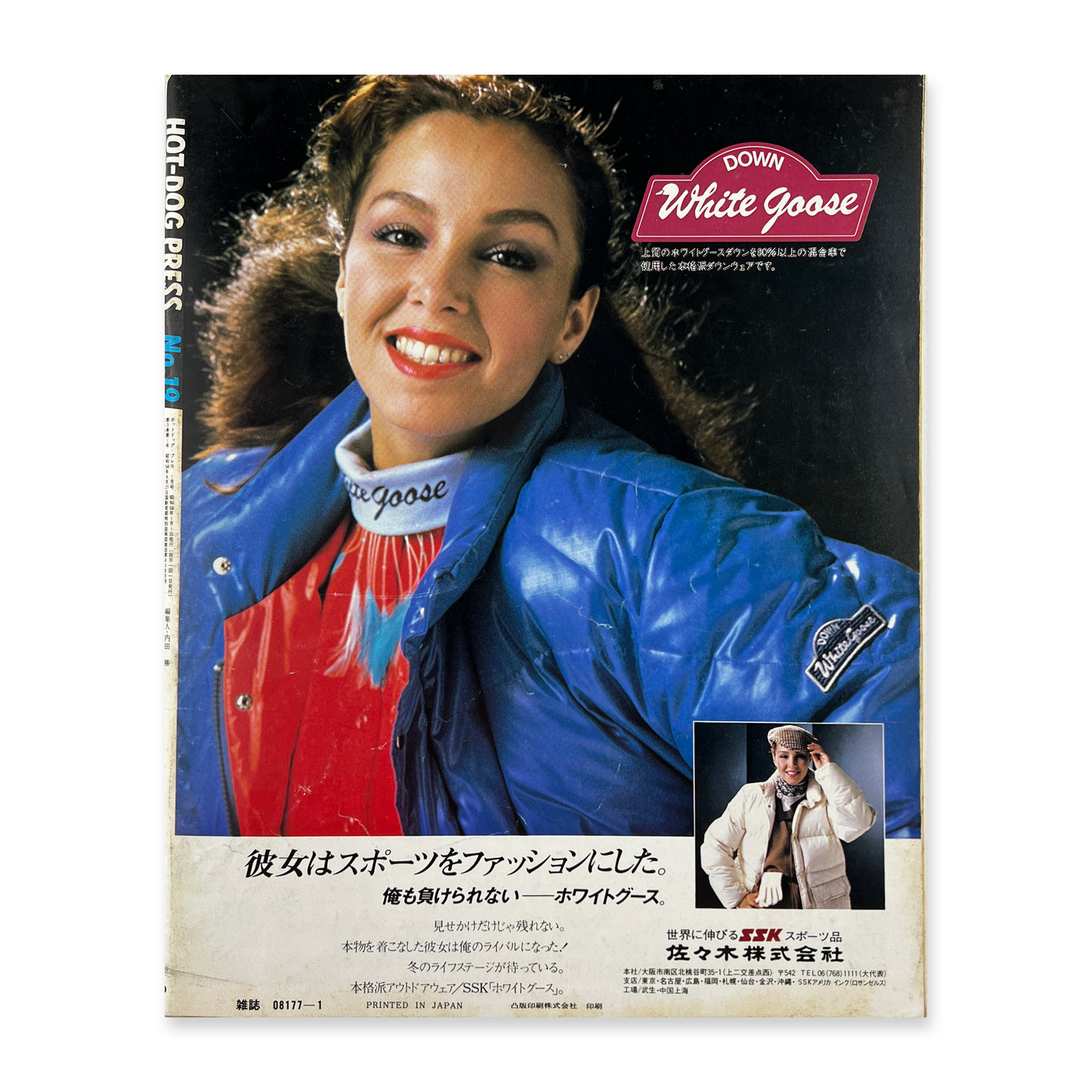 HOT-DOG PRESS No.19 - 1981.1