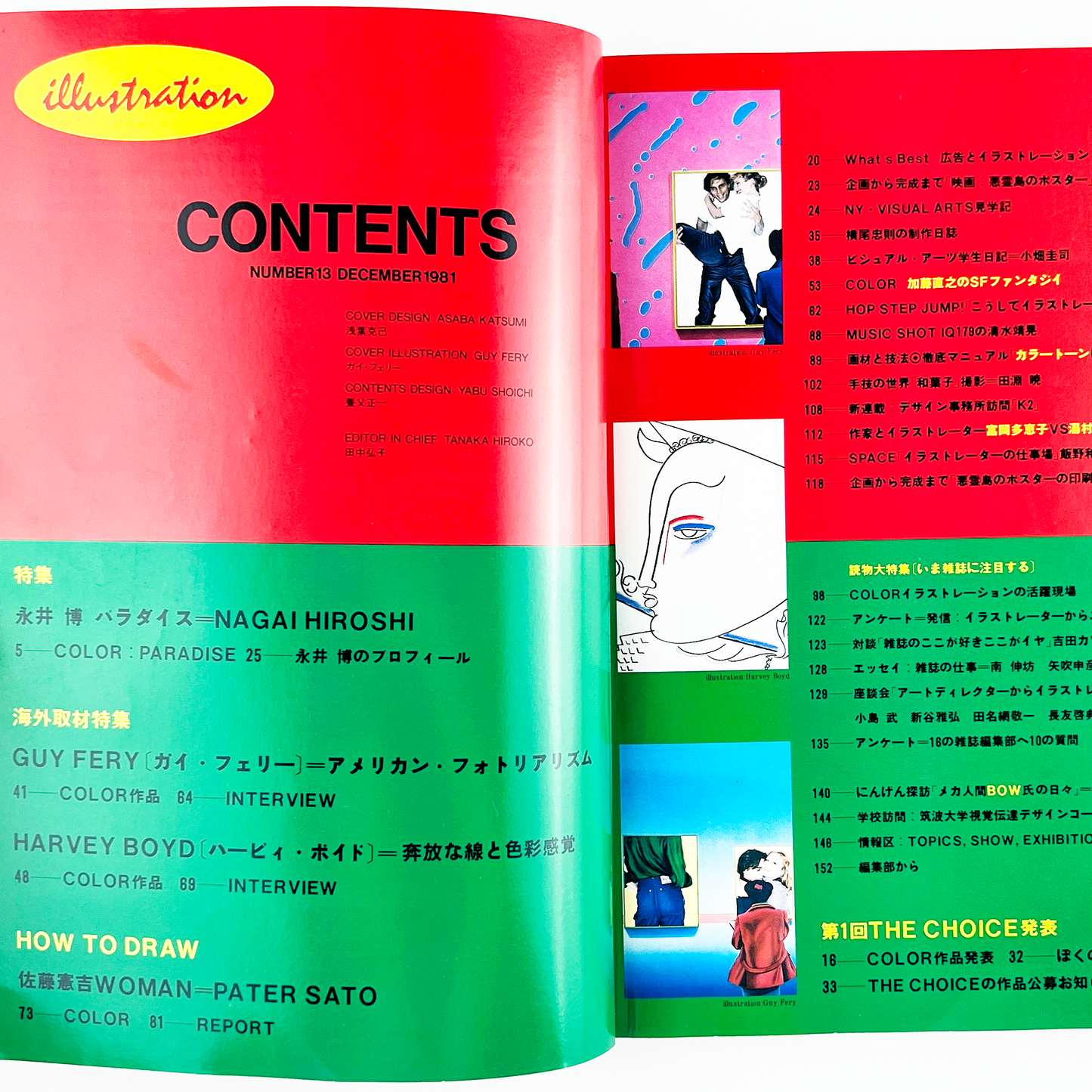 illustration No.13 - 1981.12
