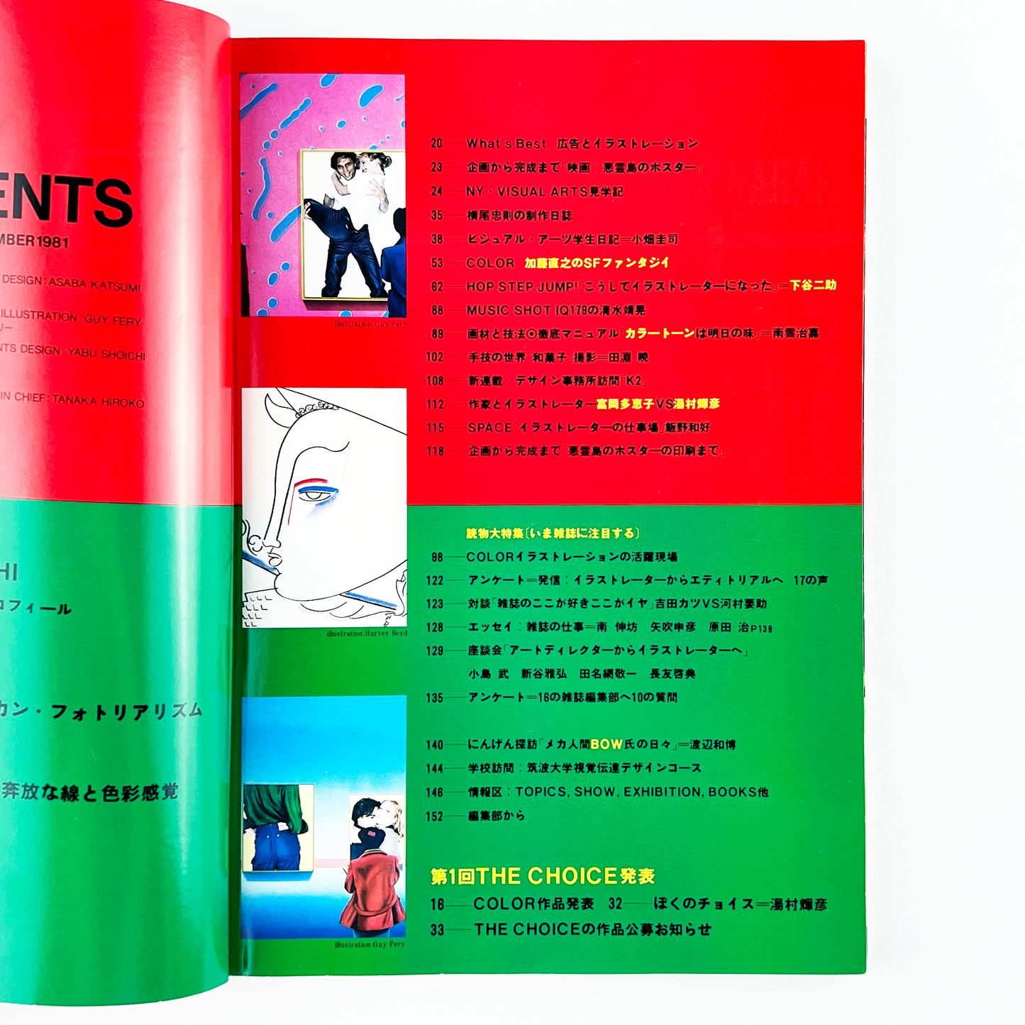 illustration No.13 - 1981.12