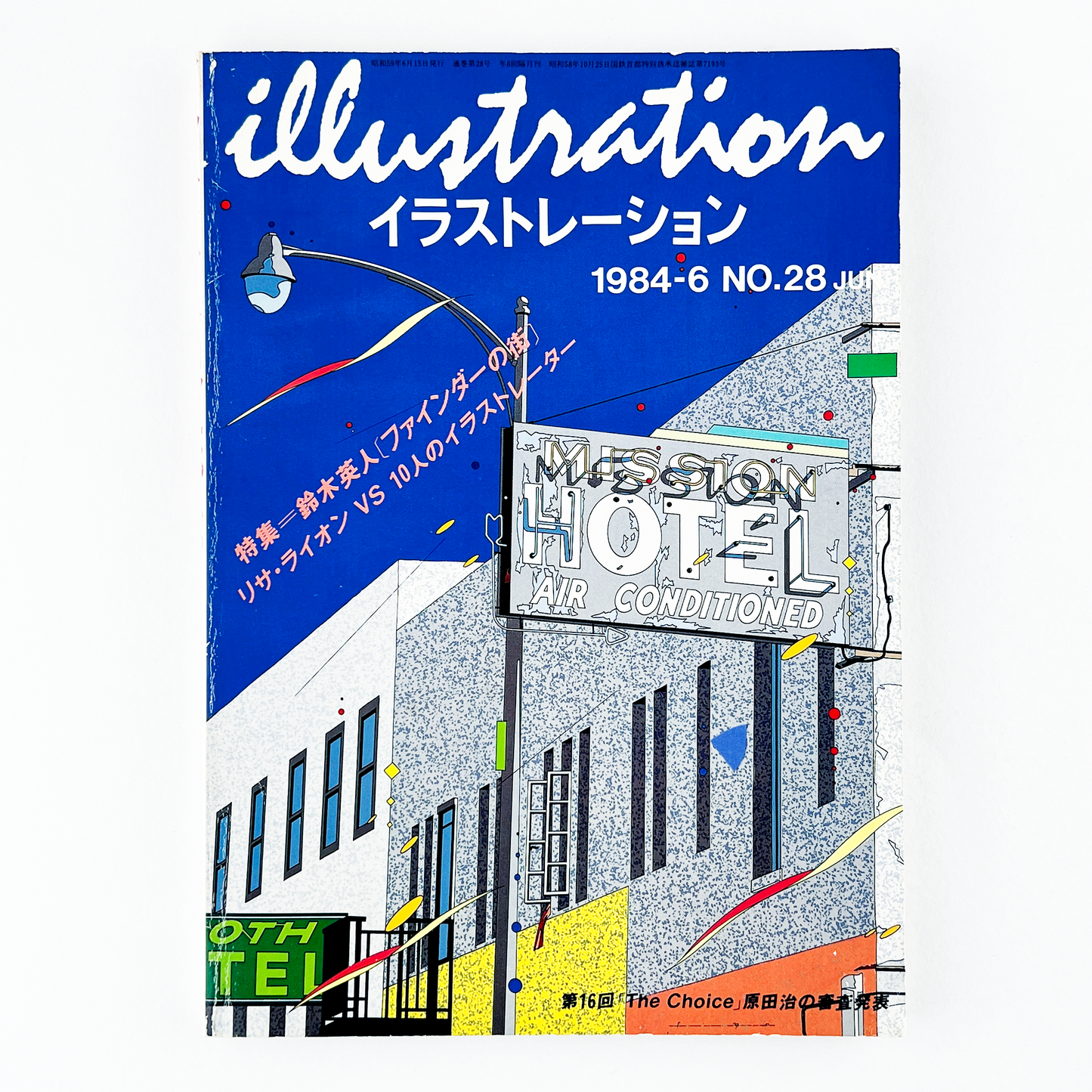 illustration No.28 - 1984.6