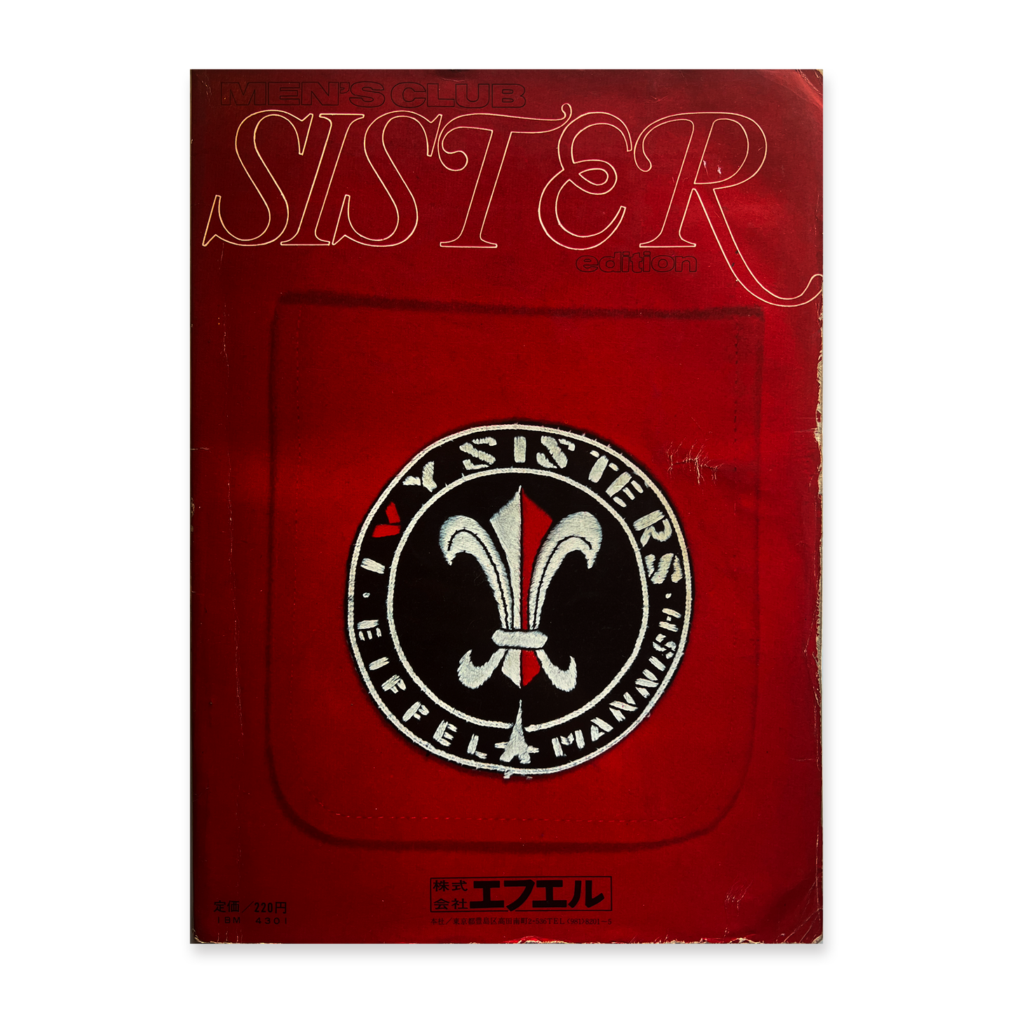 mc Sister No.2 - 1966.10