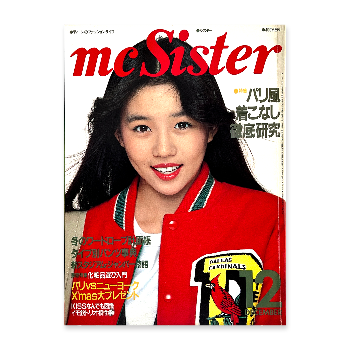 mc Sister No.143 - 1981.12