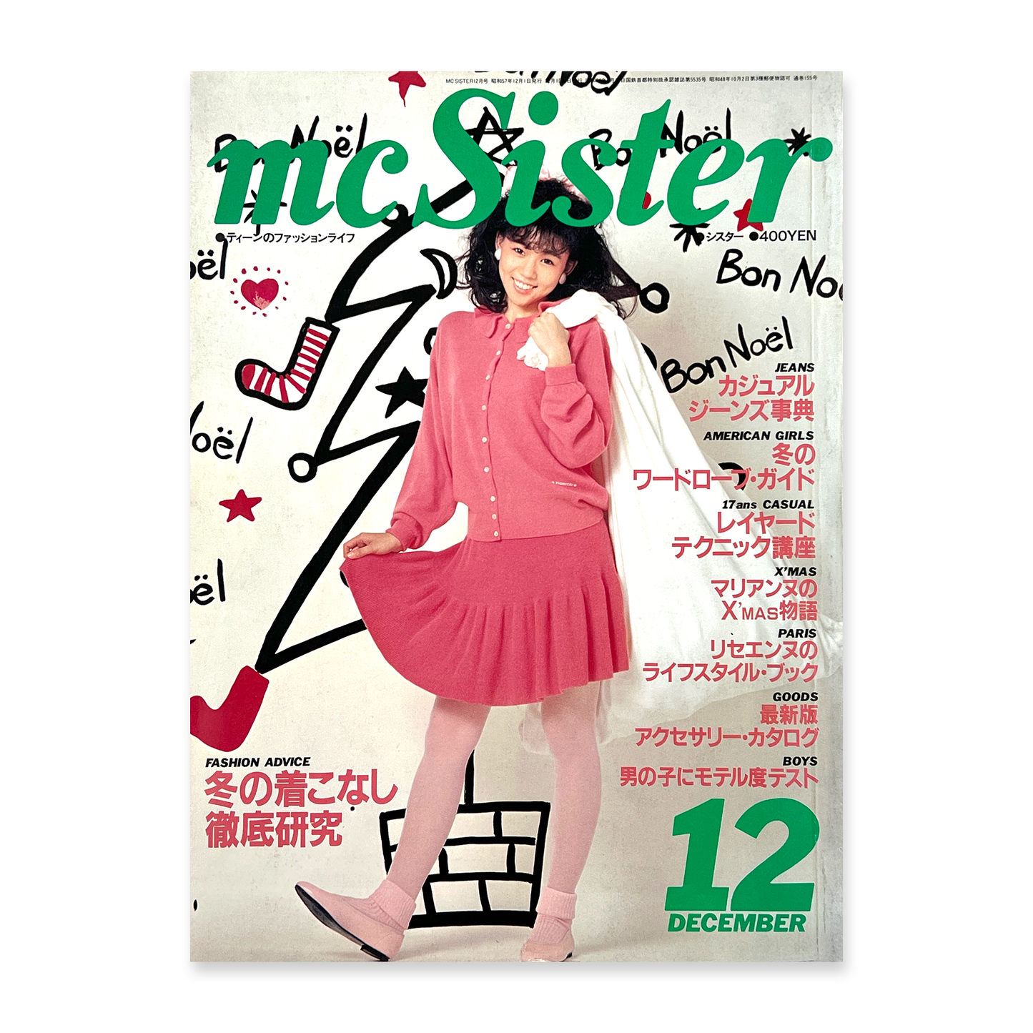 mc Sister No.155 - 1982.12