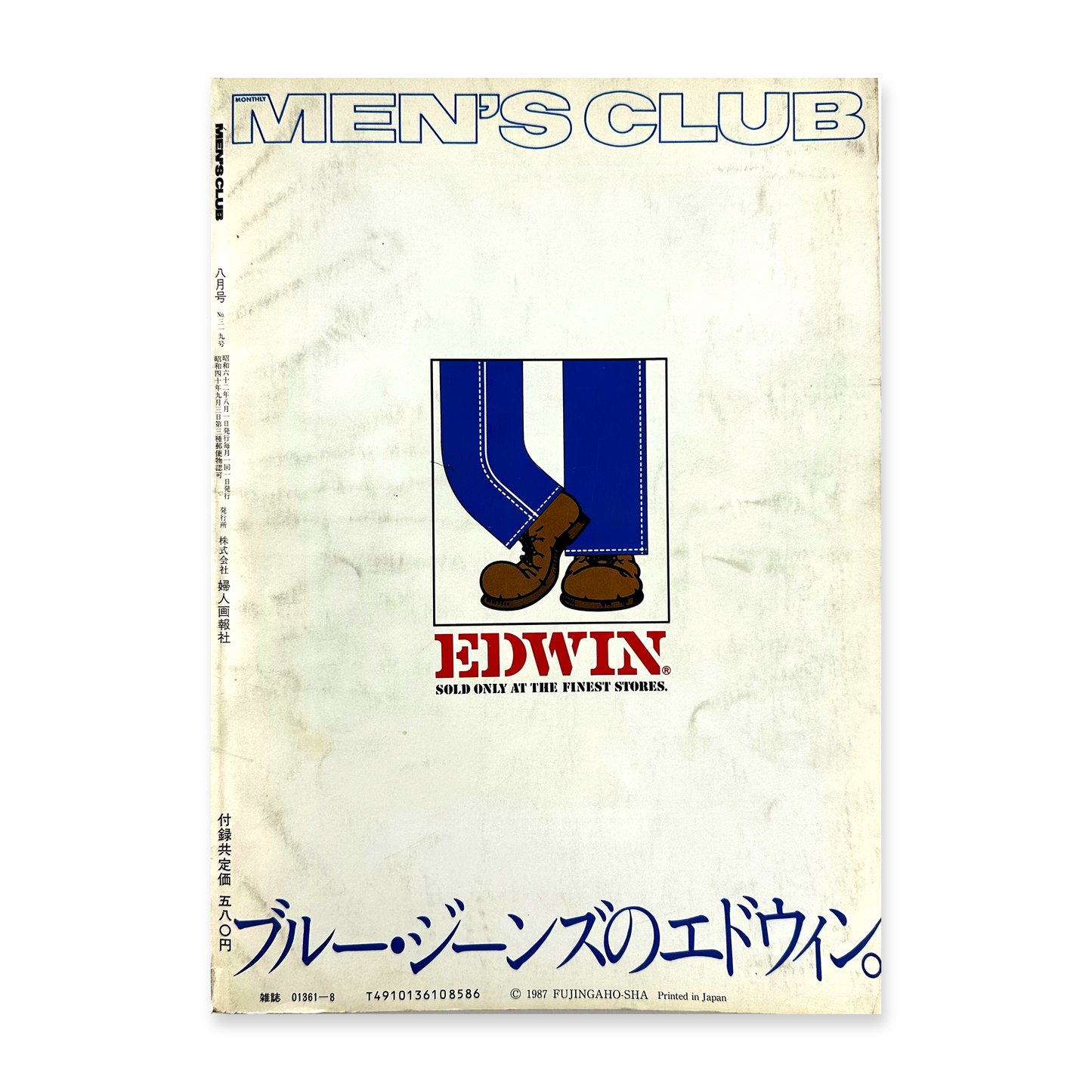 MEN'S CLUB No.319 - 1987.8