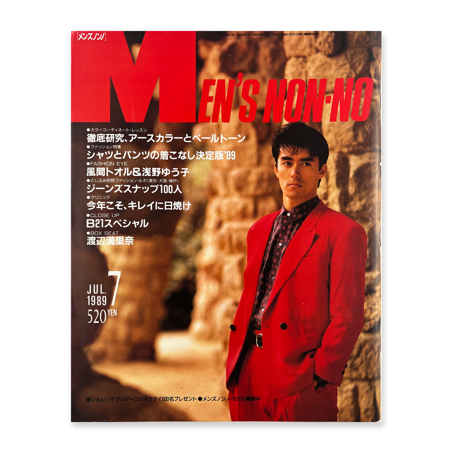 MEN'S NON-NO No.38 - 1989.7