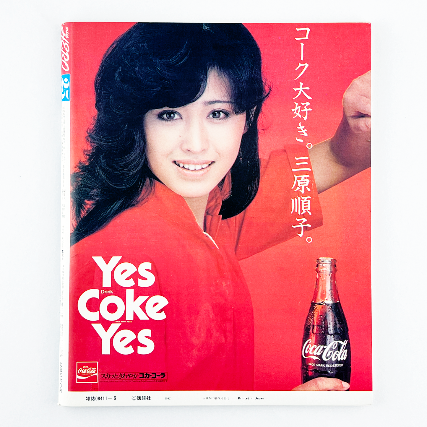 miss HERO No.25 - 1982.6