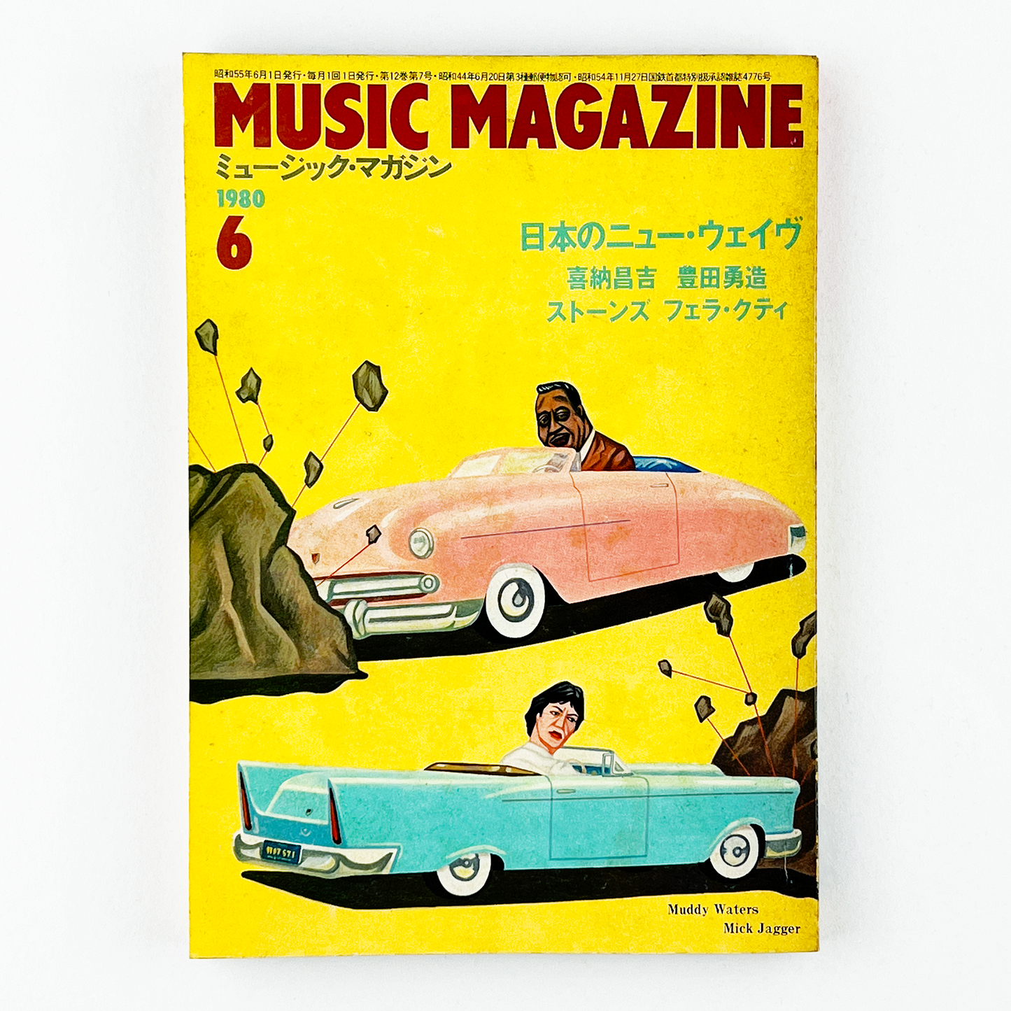 MUSIC MAGAZINE No.147 - 1980.6
