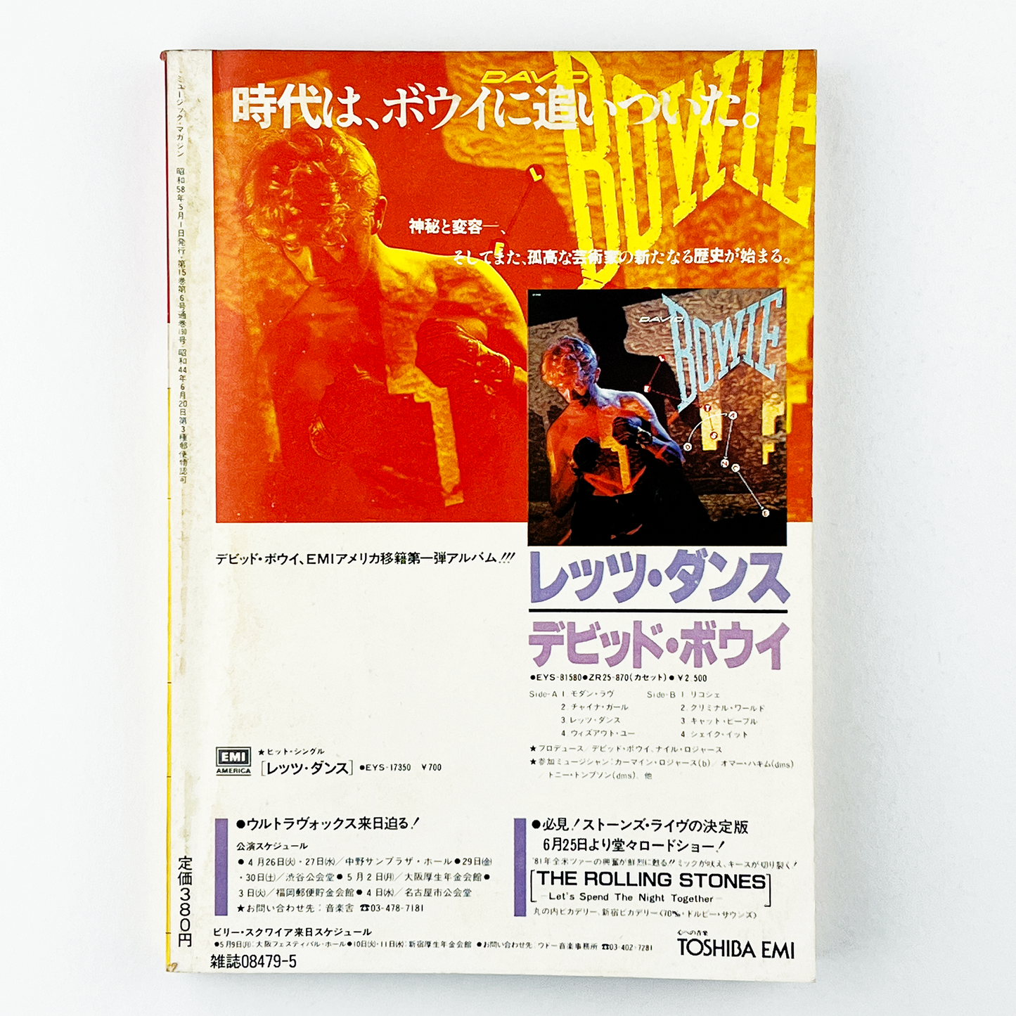 MUSIC MAGAZINE No.190 - 1983.5