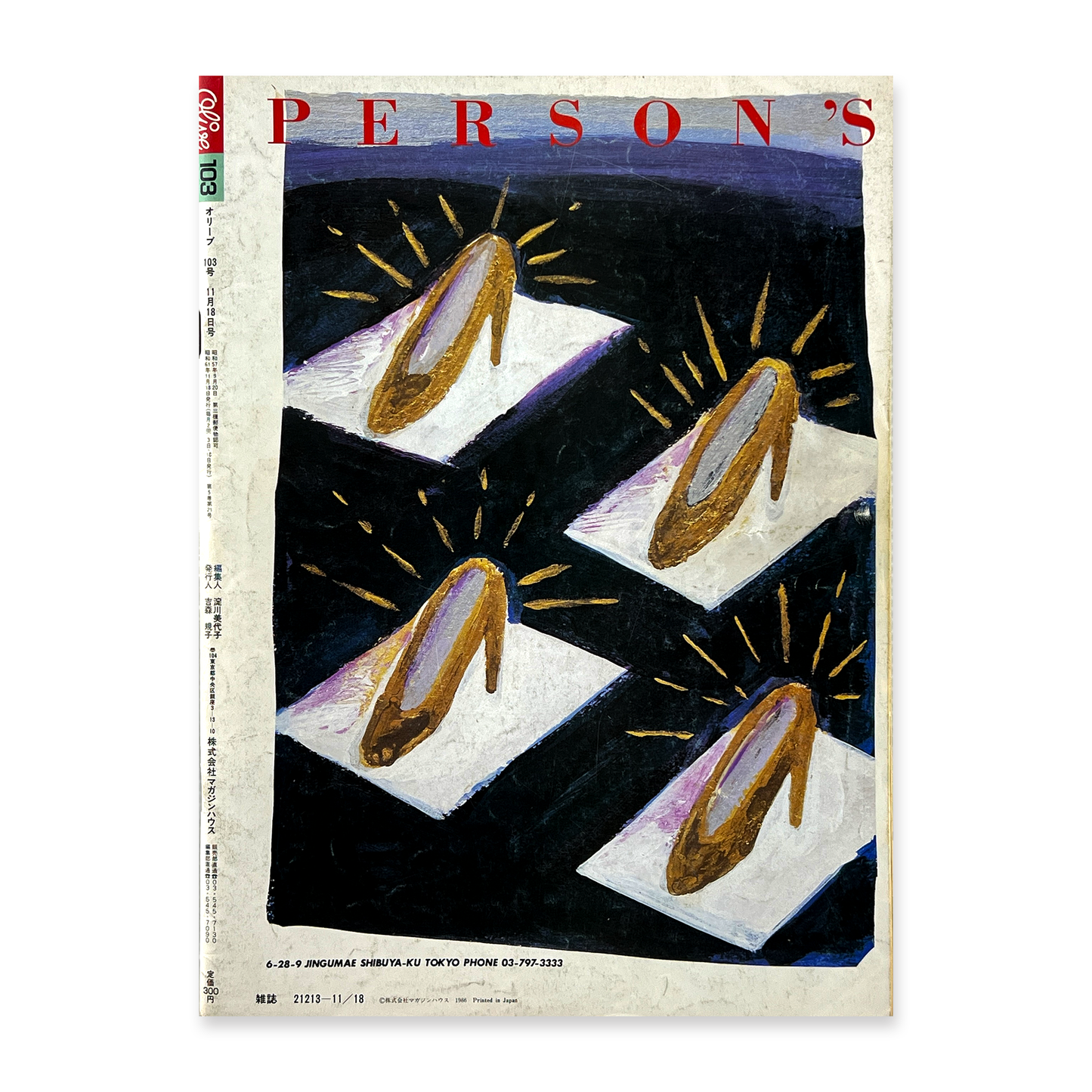 Olive No.103 - 1986.11