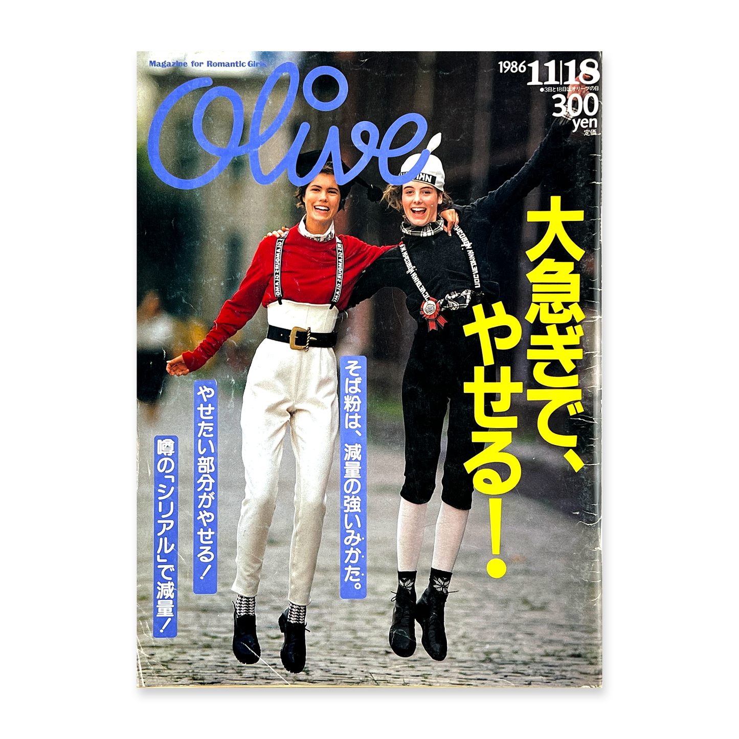 Olive No.103 - 1986.11