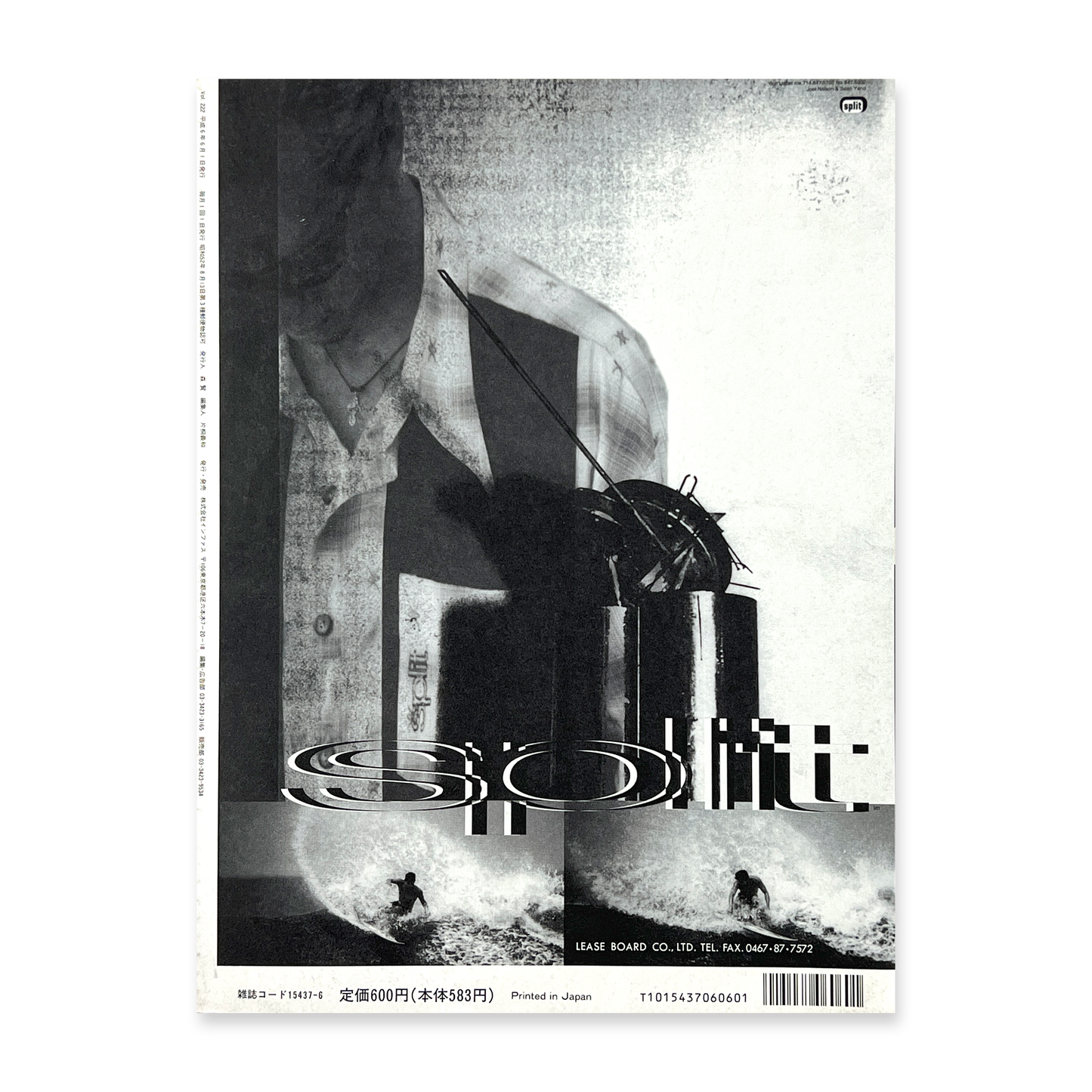 STUDIO VOICE Vol.222 - 1994.6