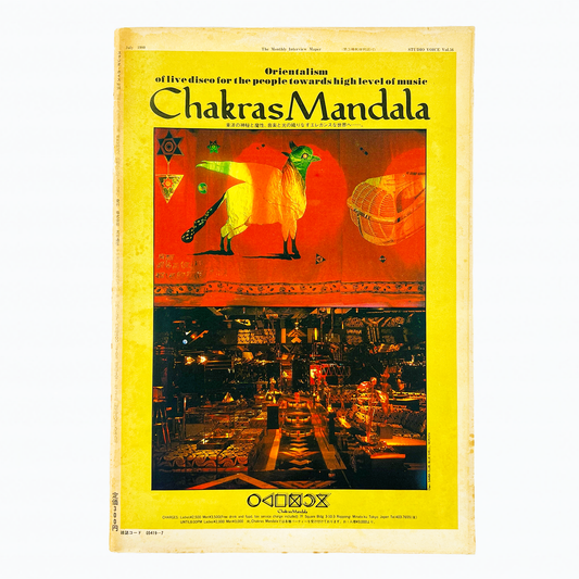 STUDIO VOICE Vol.56 - 1980.7