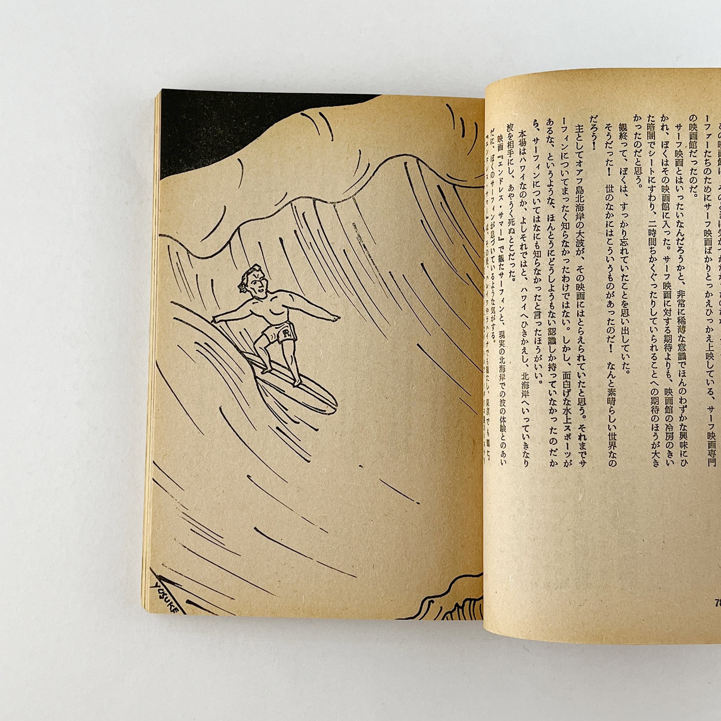 宝島 No.21 - 1975.9