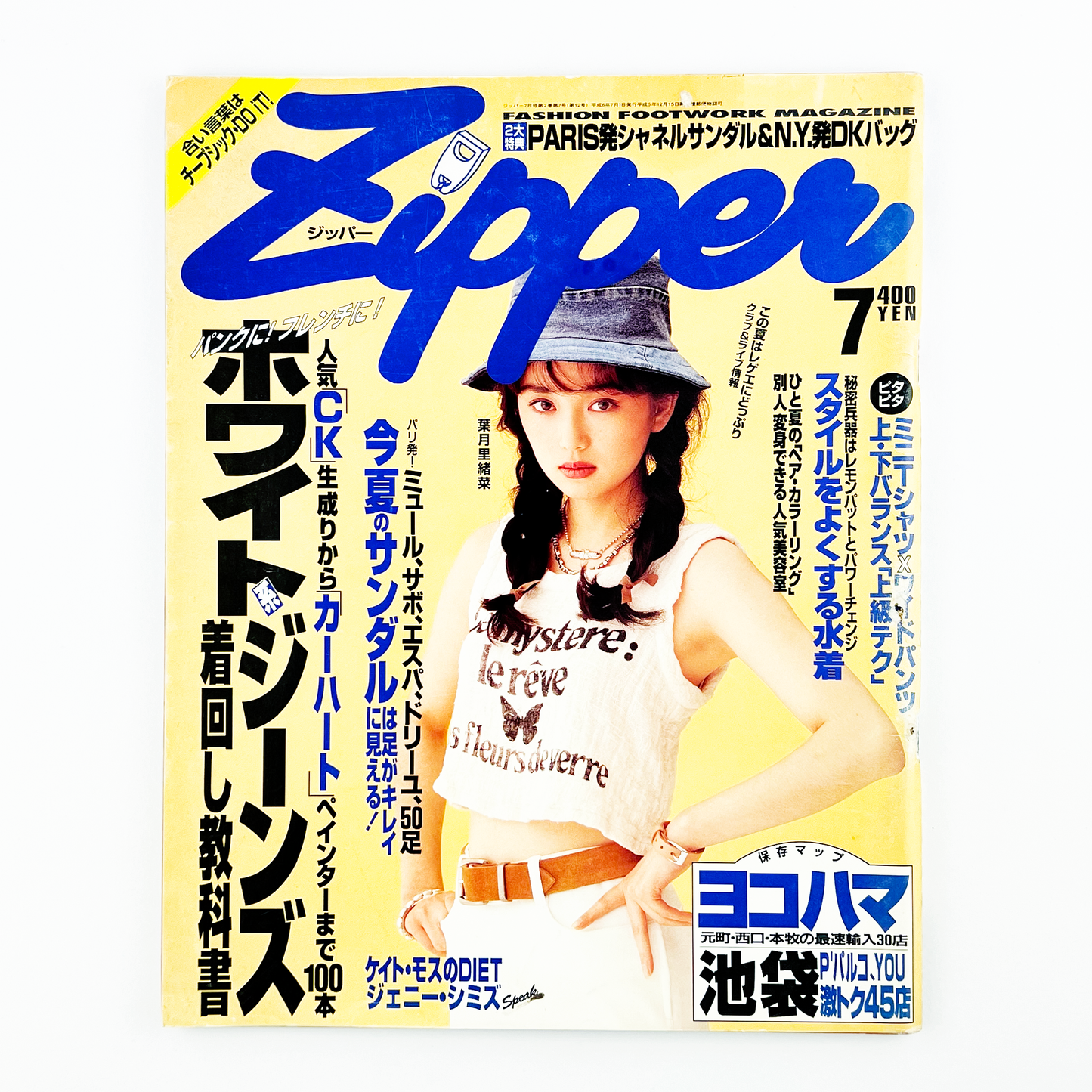ZIPPER No.12 - 1994.7