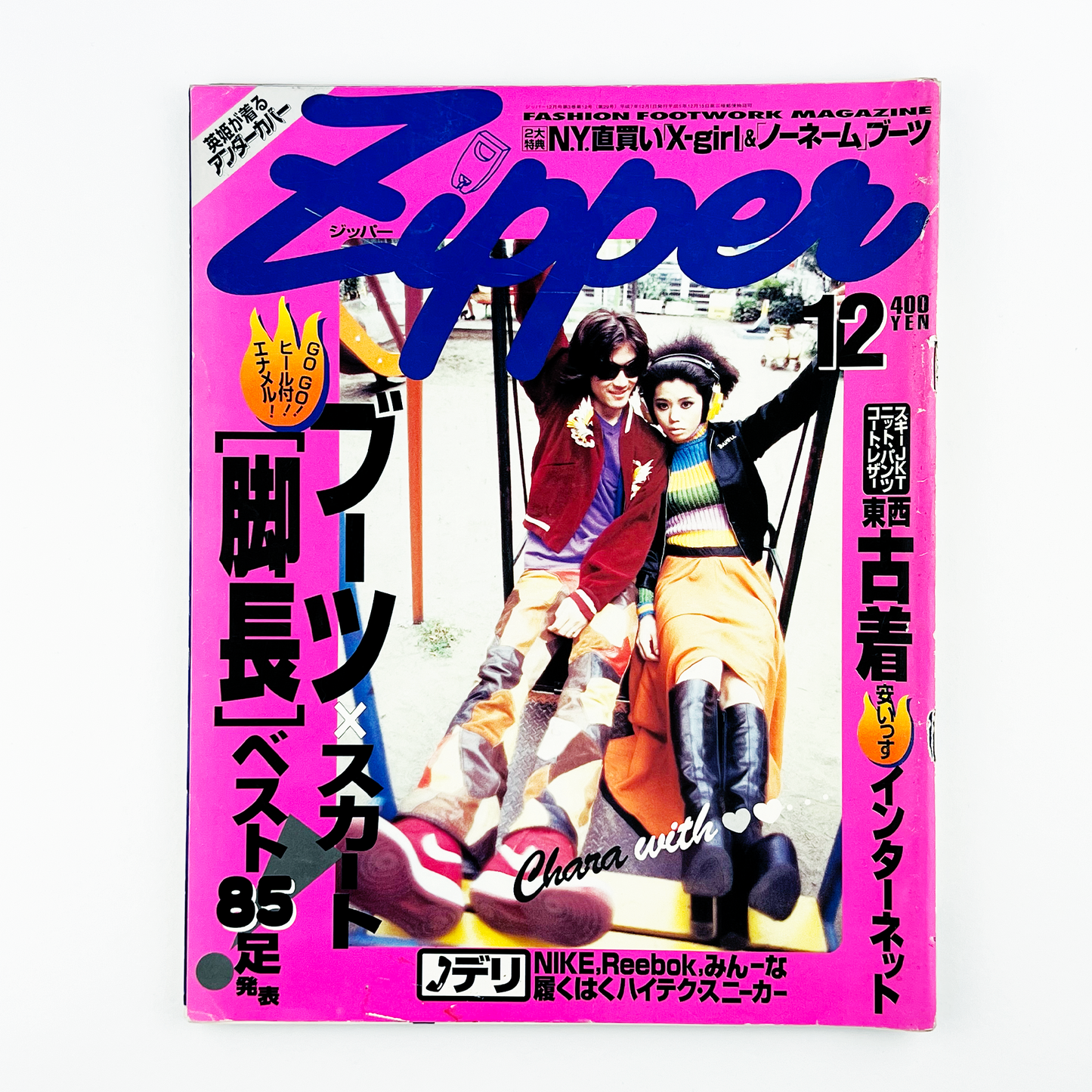 ZIPPER No.29 - 1995.12