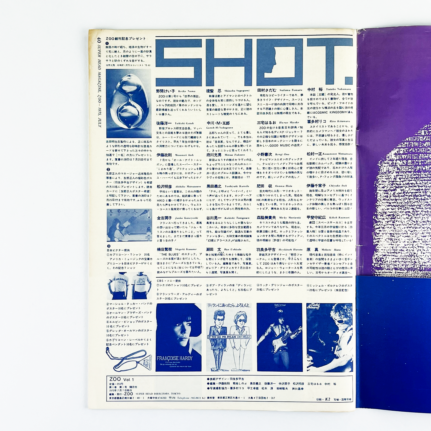 ZOO NO.1 創刊号 1975 JULY 7 昭和50年7月 | ズー編集部