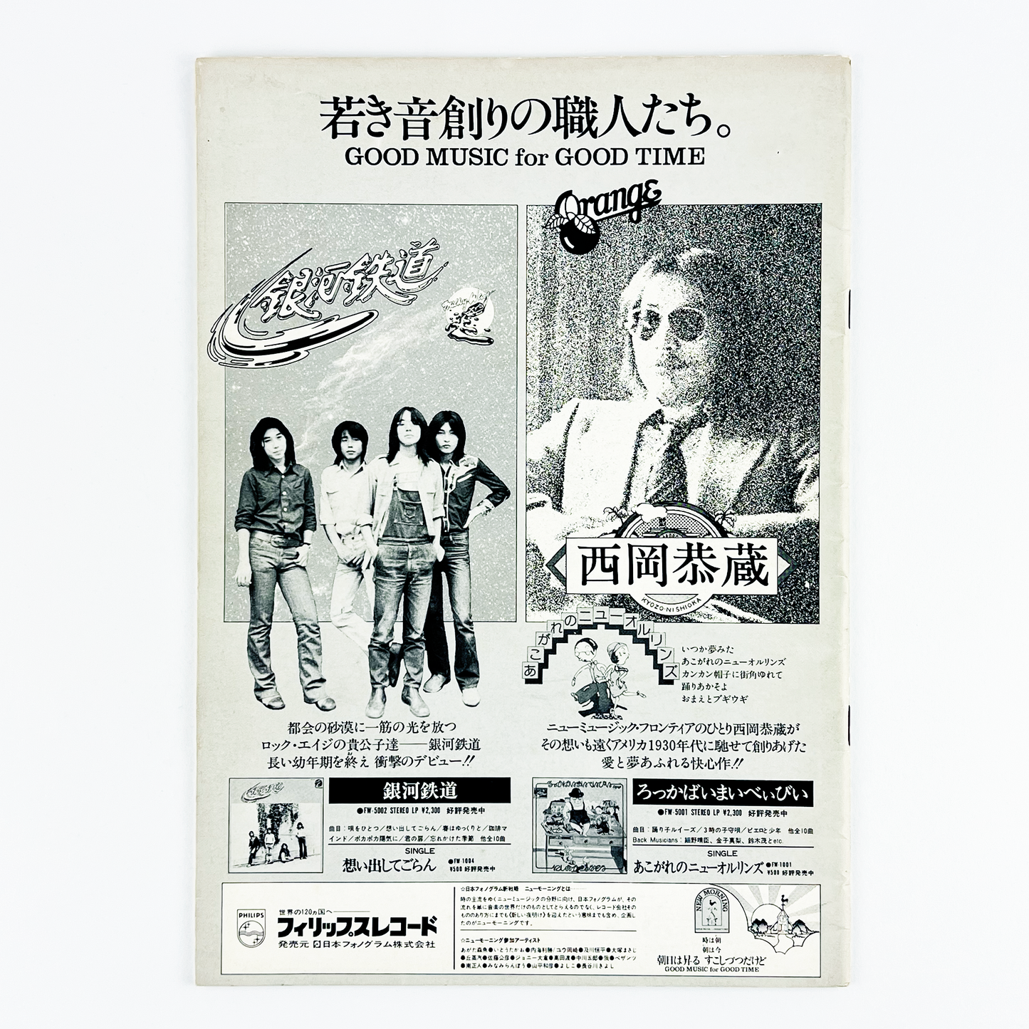 ZOO No.2 - 1975.9