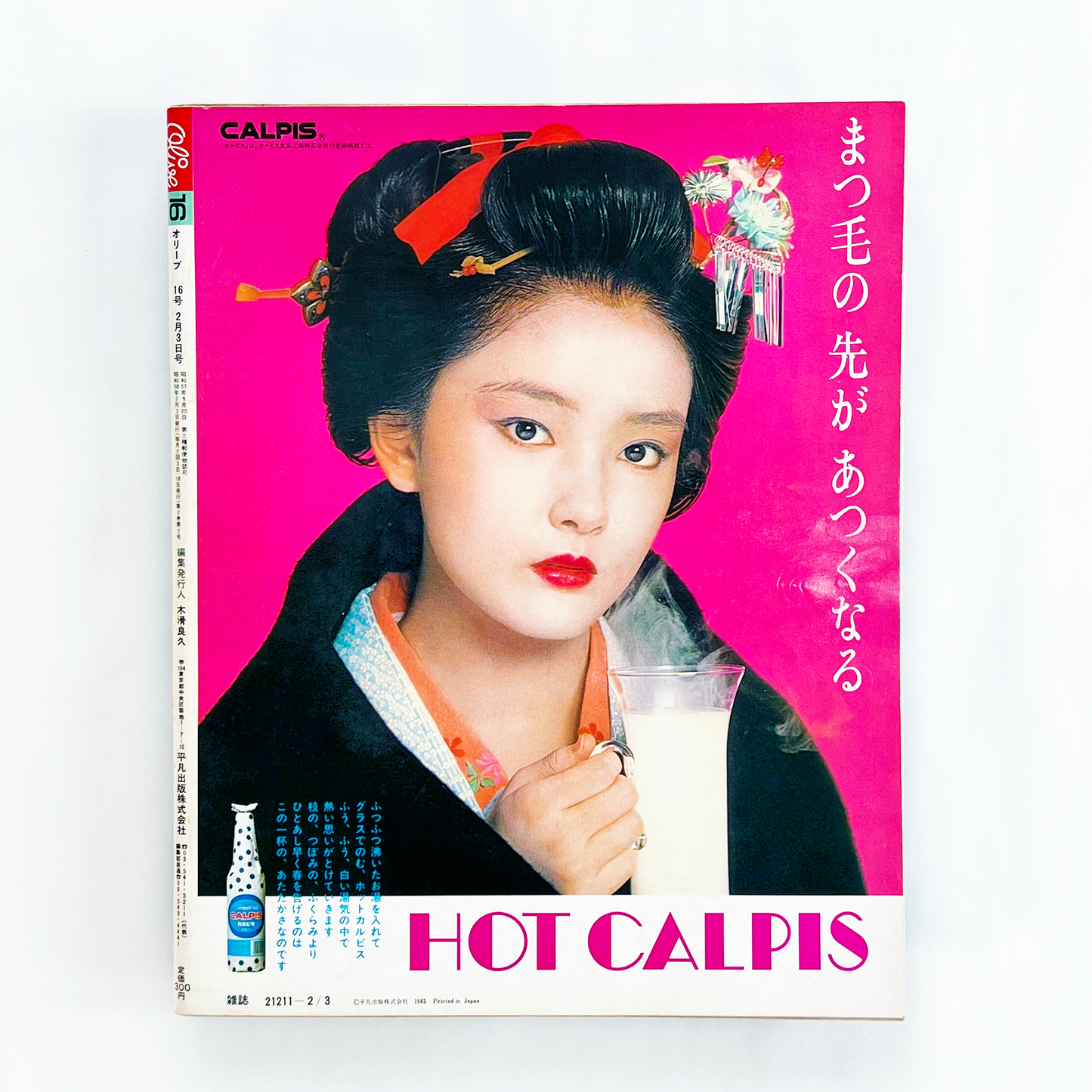 Olive No.16 - 1983.2