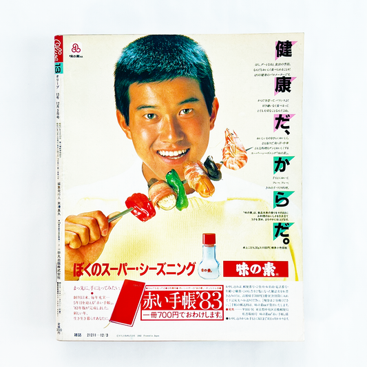 Olive No.13 - 1982.12