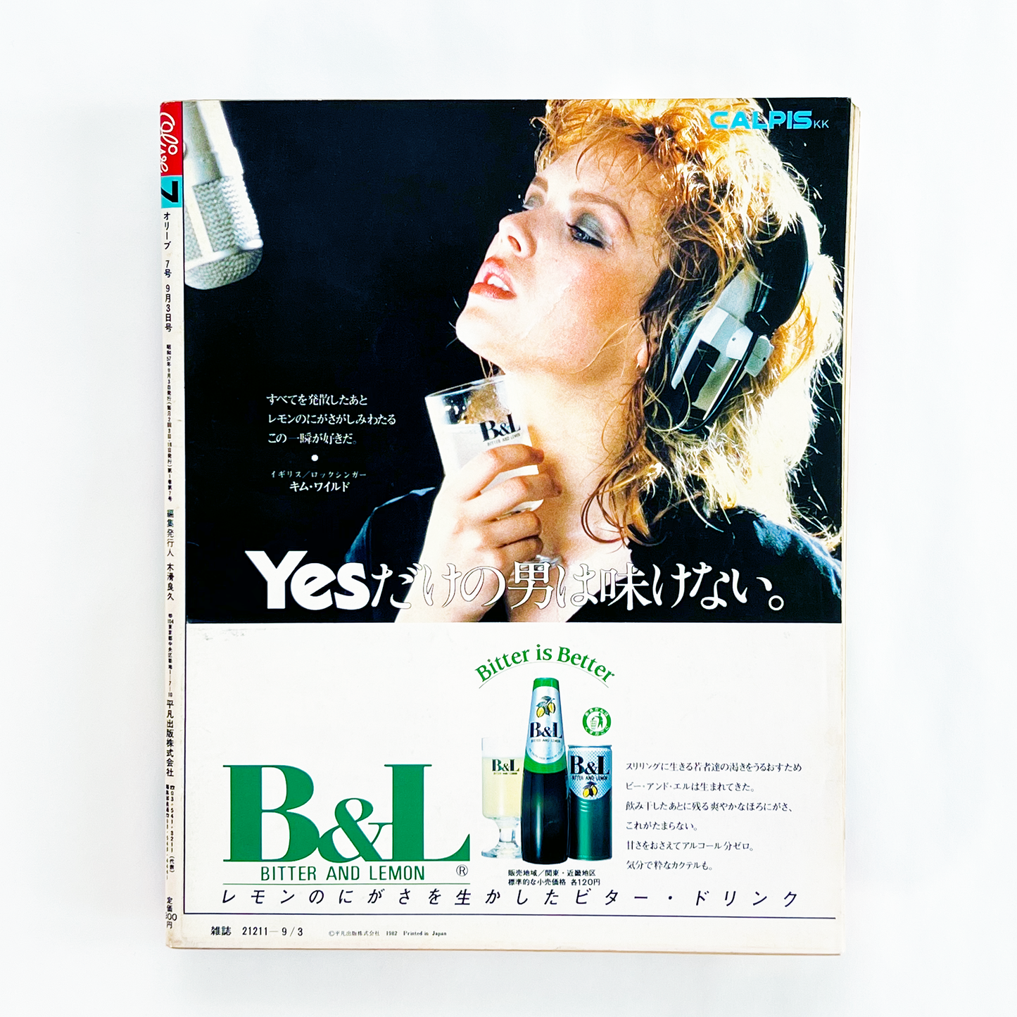 Olive No.7 - 1982.9