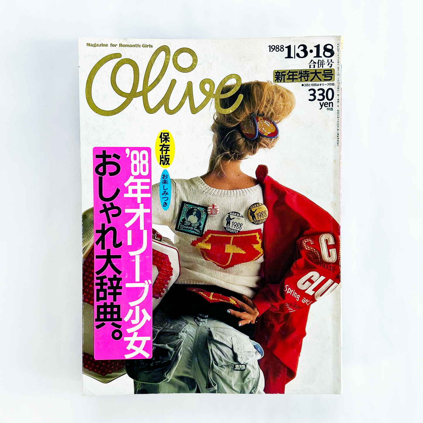 Olive No.129 - 1988.1