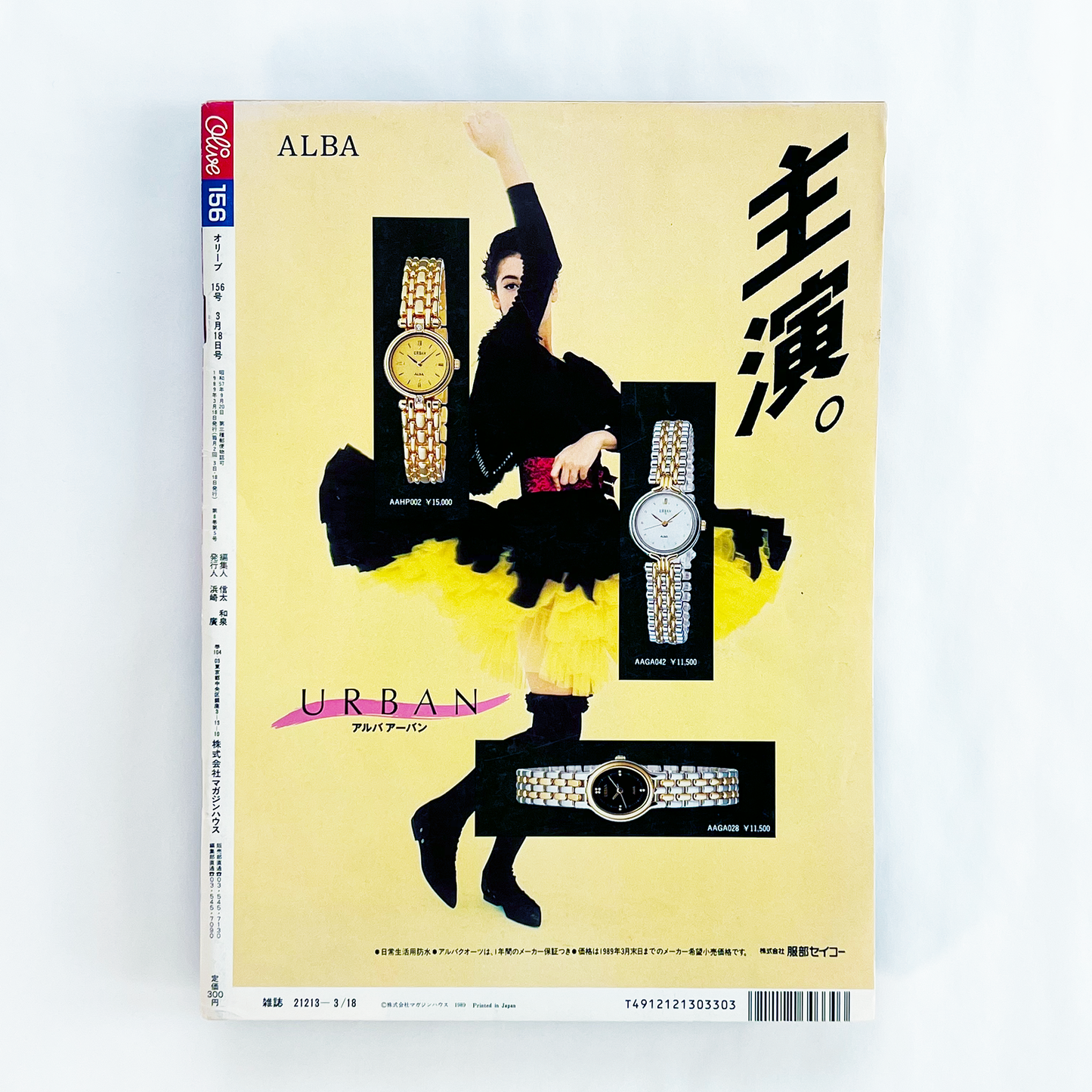 Olive No.156 - 1989.3